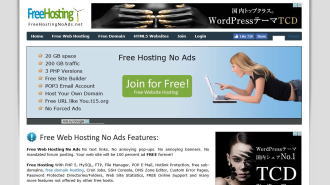海外無料サーバー　Free Hosting No Ads