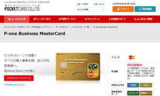 P-one Business MasterCard