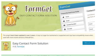Easy Contact Form Solution