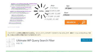 Ultimate WP Query Search Filter