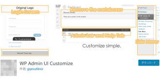WP Admin UI Customize