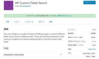 WP Custom Fields Search