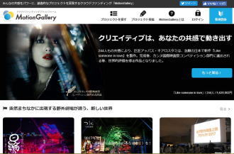 MotionGallery