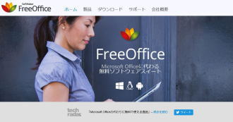 FreeOffice